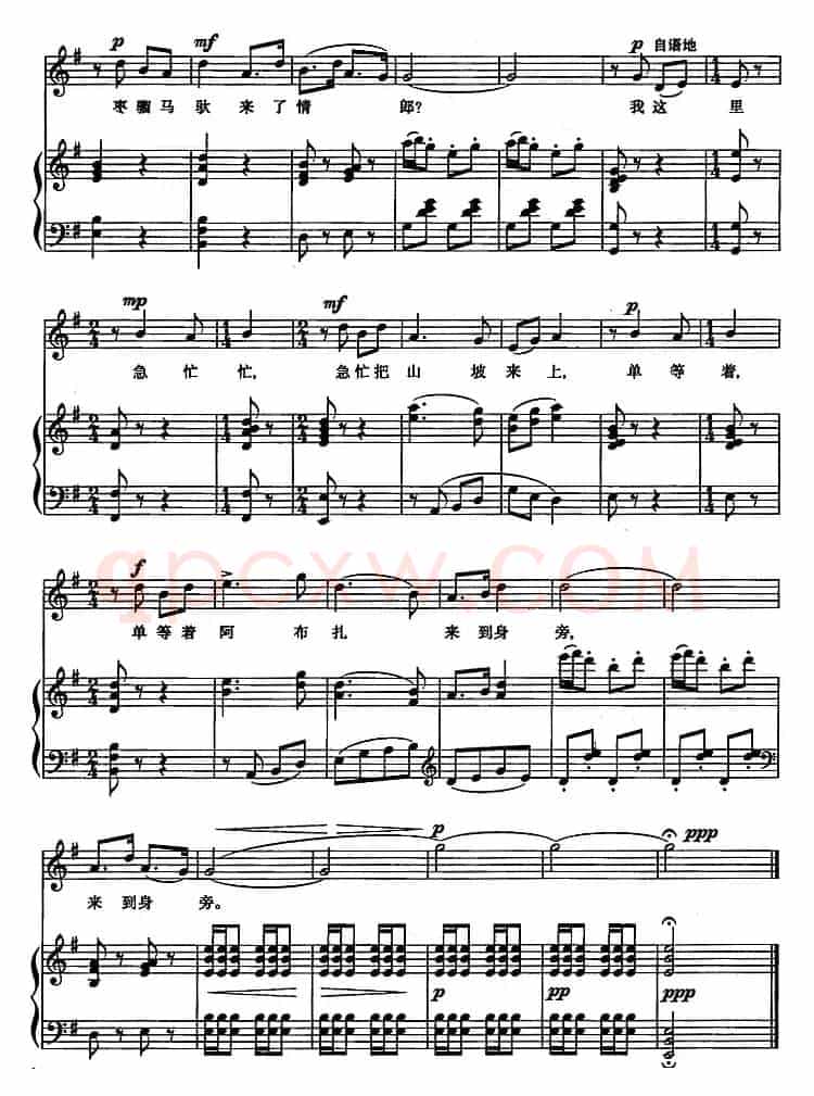 单等着阿布扎来到我身旁（歌剧《草原之歌》选曲、正谱）