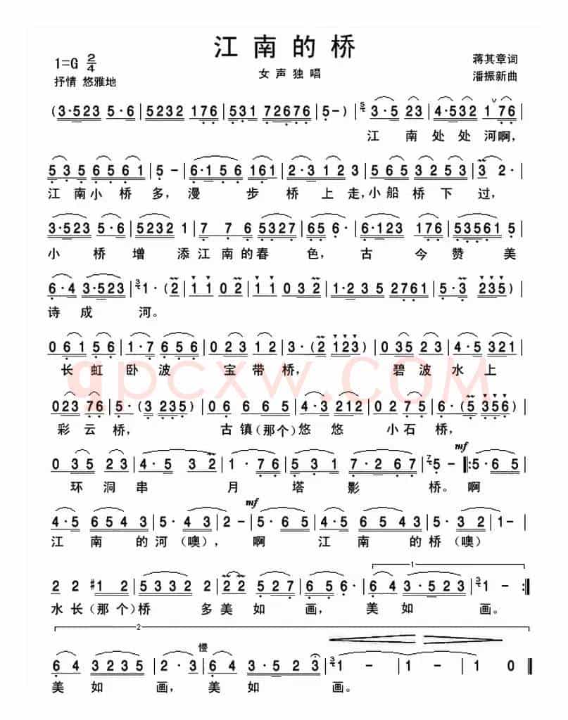 江南的桥