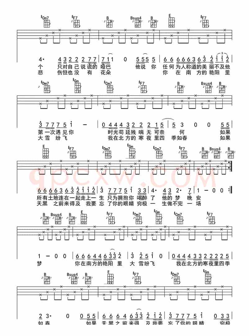 南山南（ukulele四线谱）