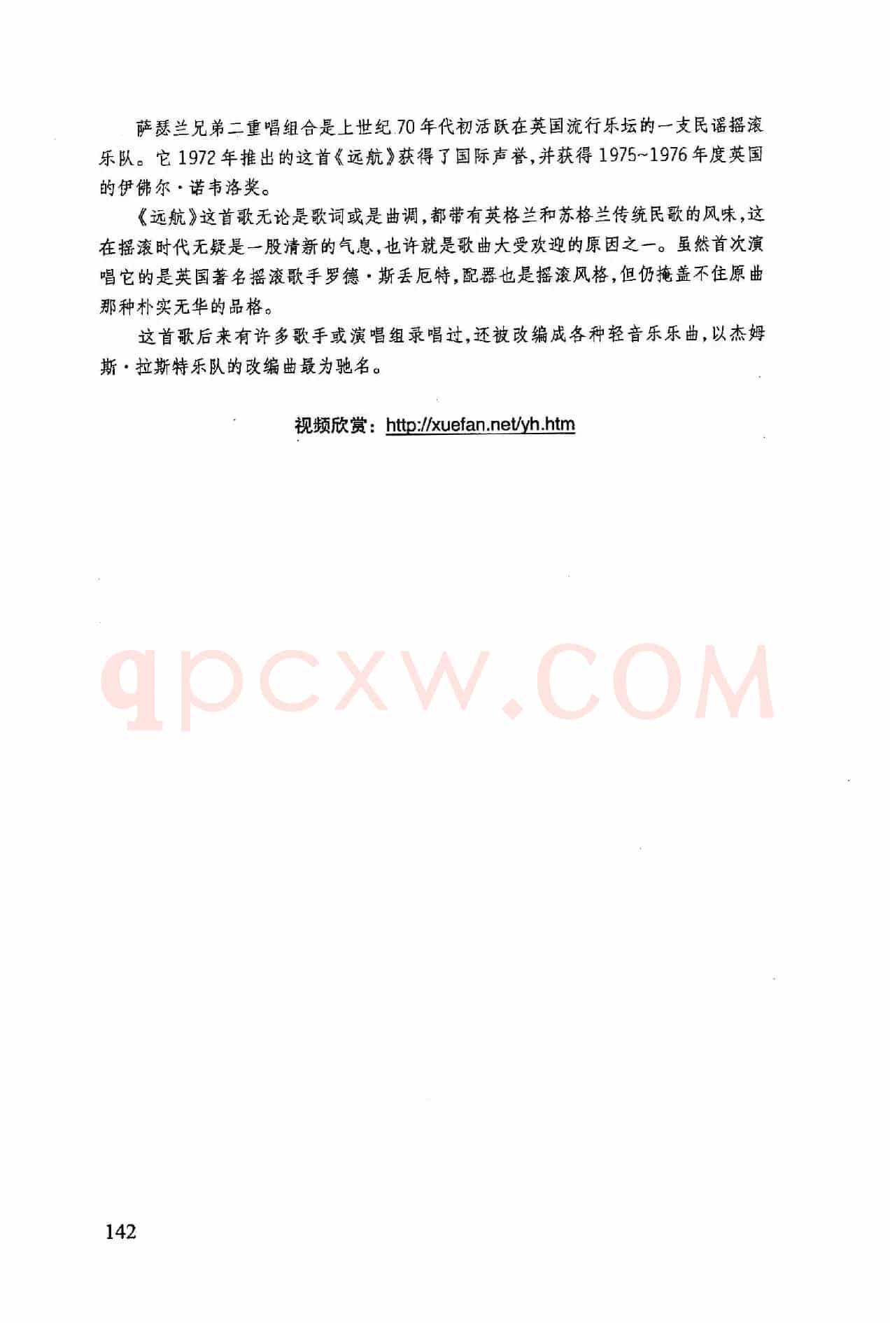 ​远航