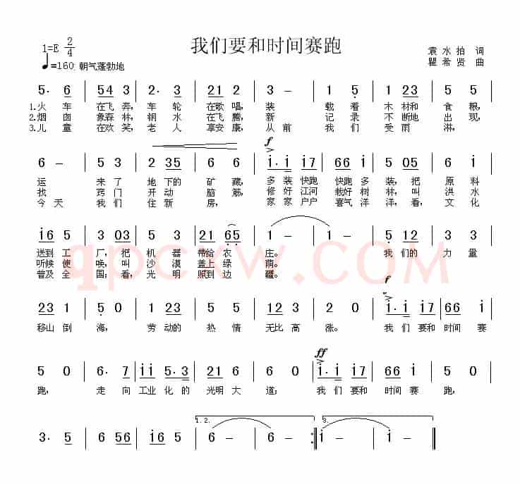 我们要和时间赛跑