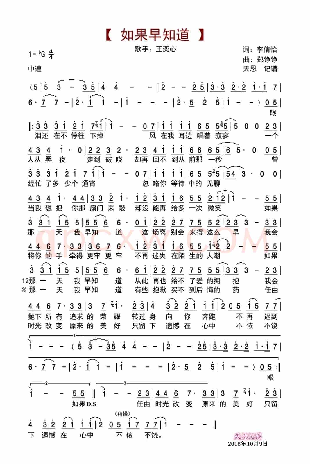 如果早知道