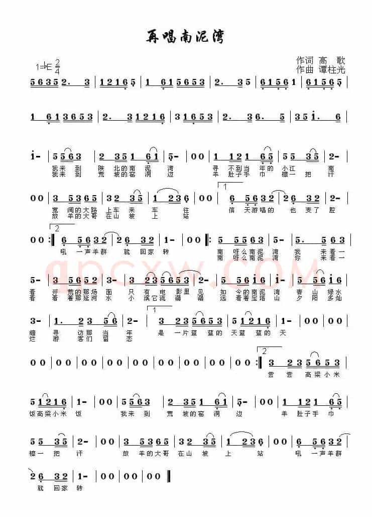再唱南泥湾(高歌词 谭柱光曲)