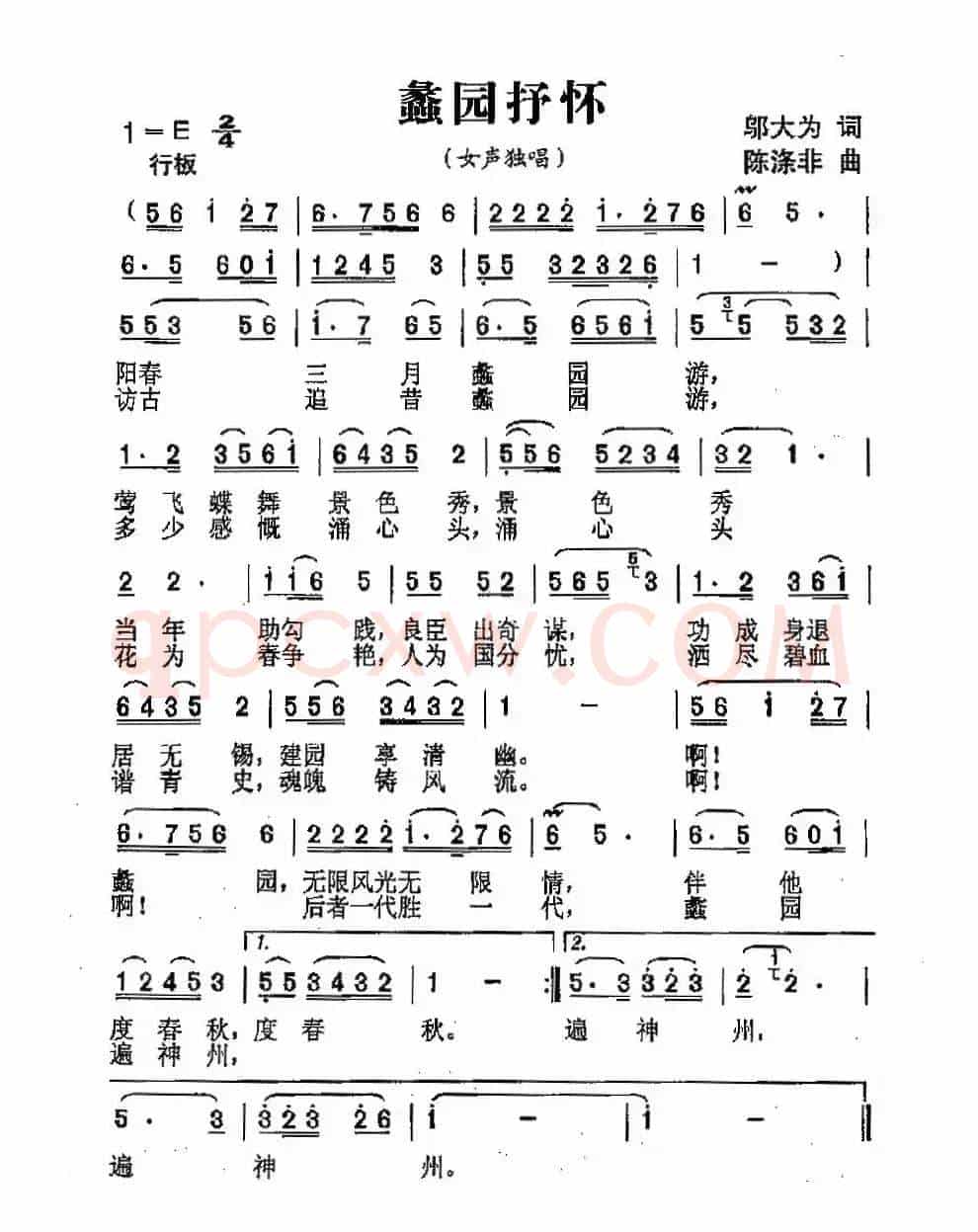 蠡园抒怀
