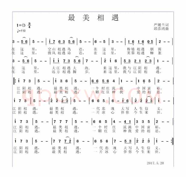 最美相遇