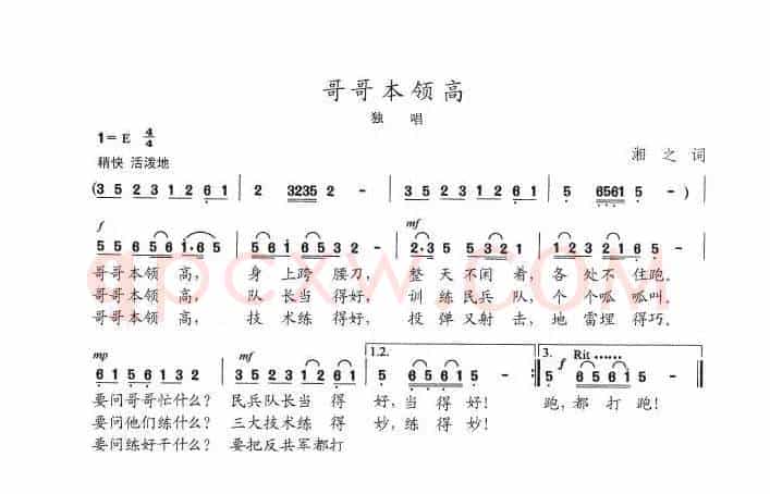 哥哥本领高