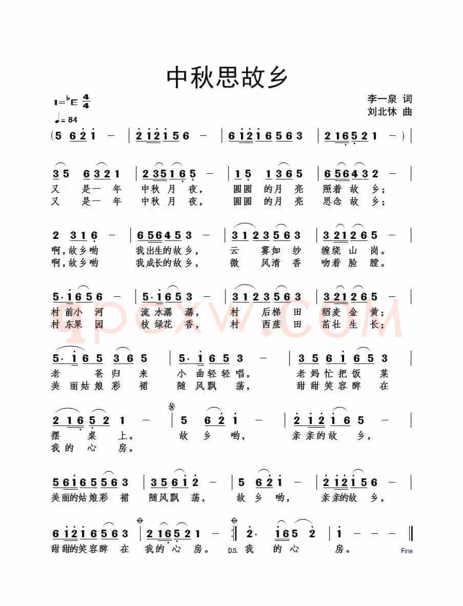 中秋思故乡