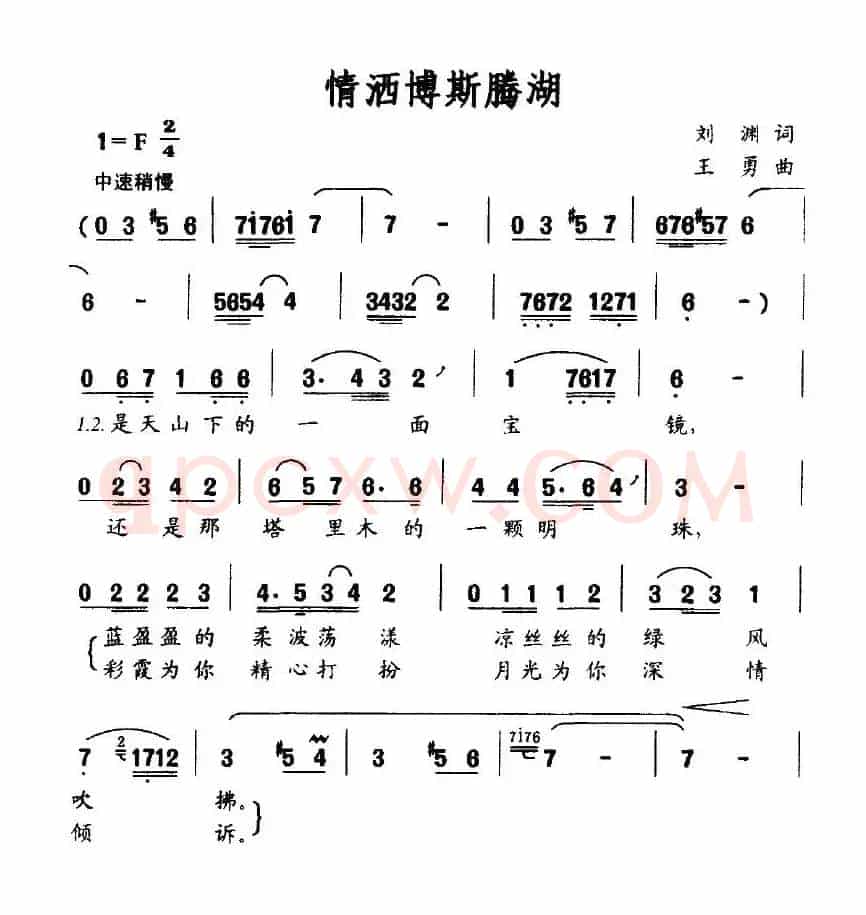 情洒博斯腾湖