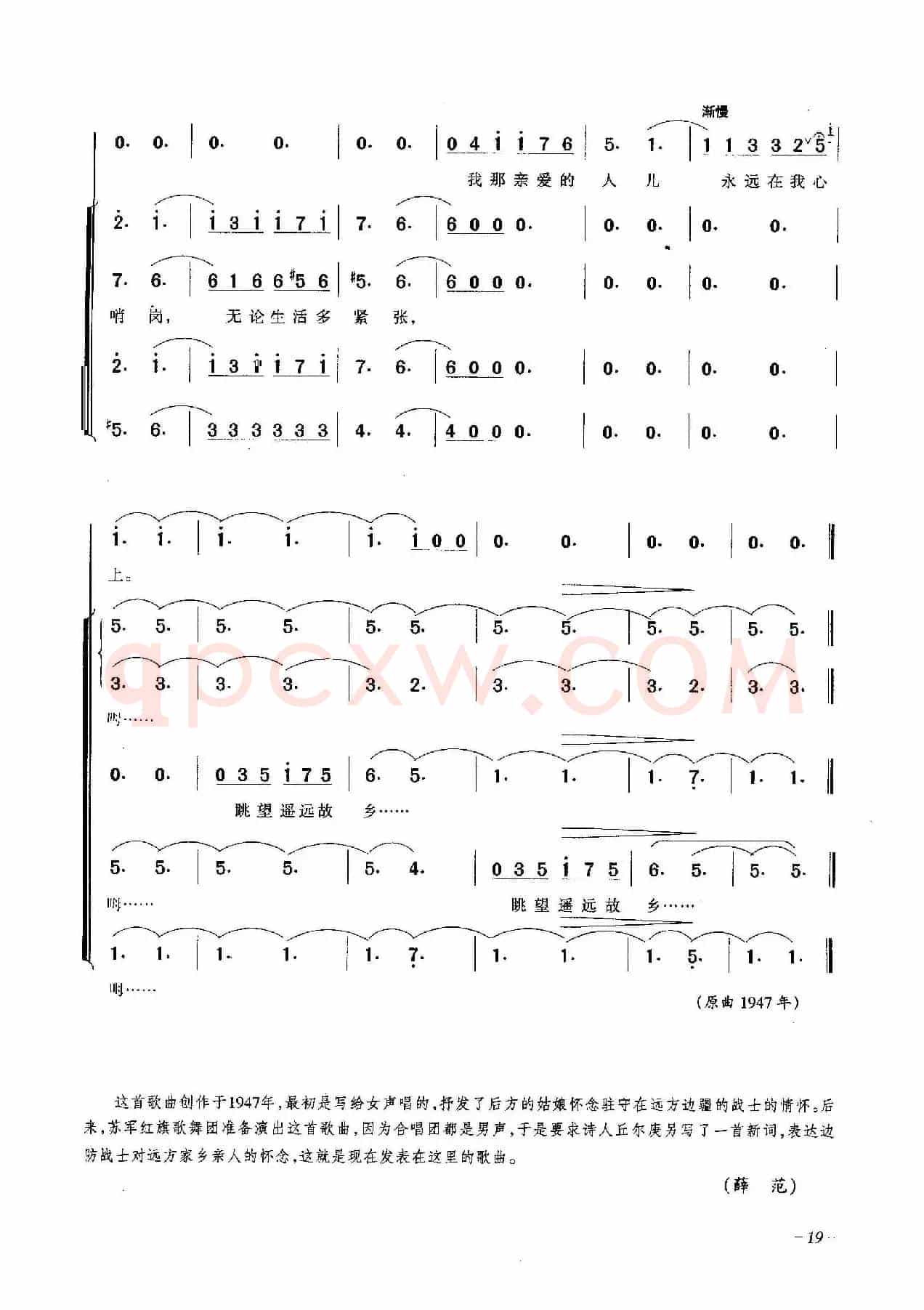 遥远的地方(合唱)