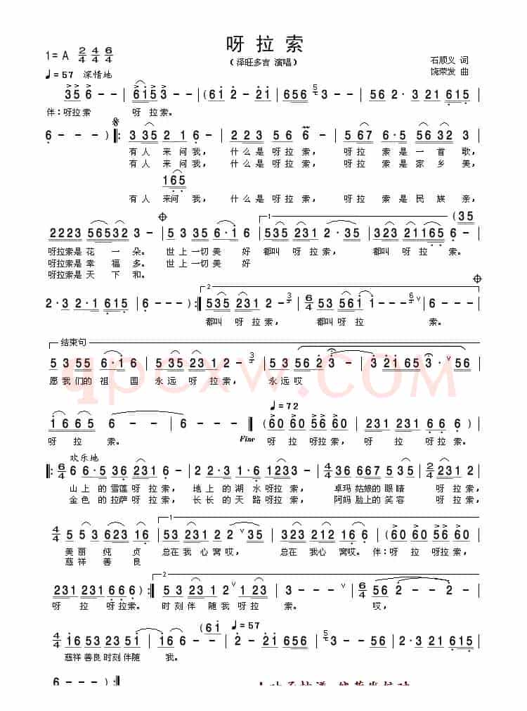 呀拉索(又名:呀啦嗦)(石顺义词 饶荣发曲)