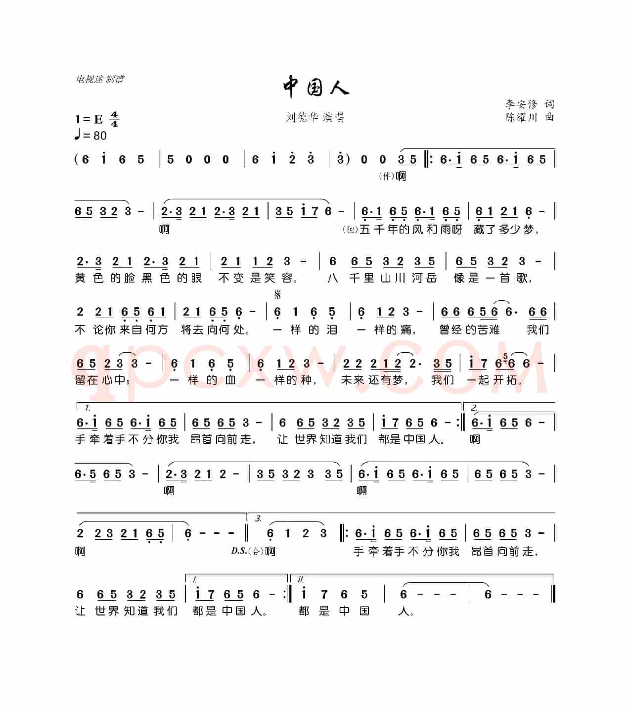 中国人（李安修词 陈耀川曲）