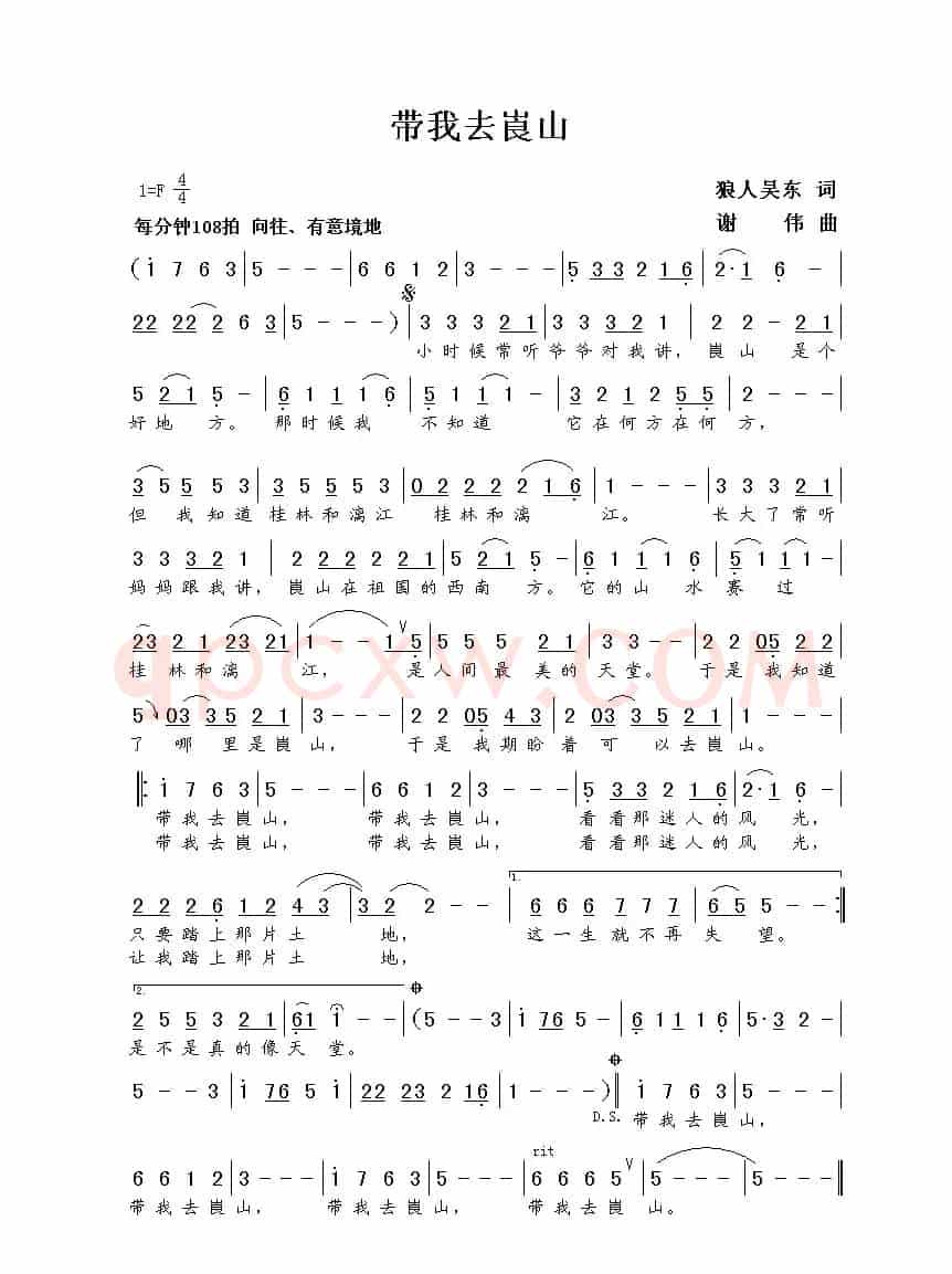 带我去崀山