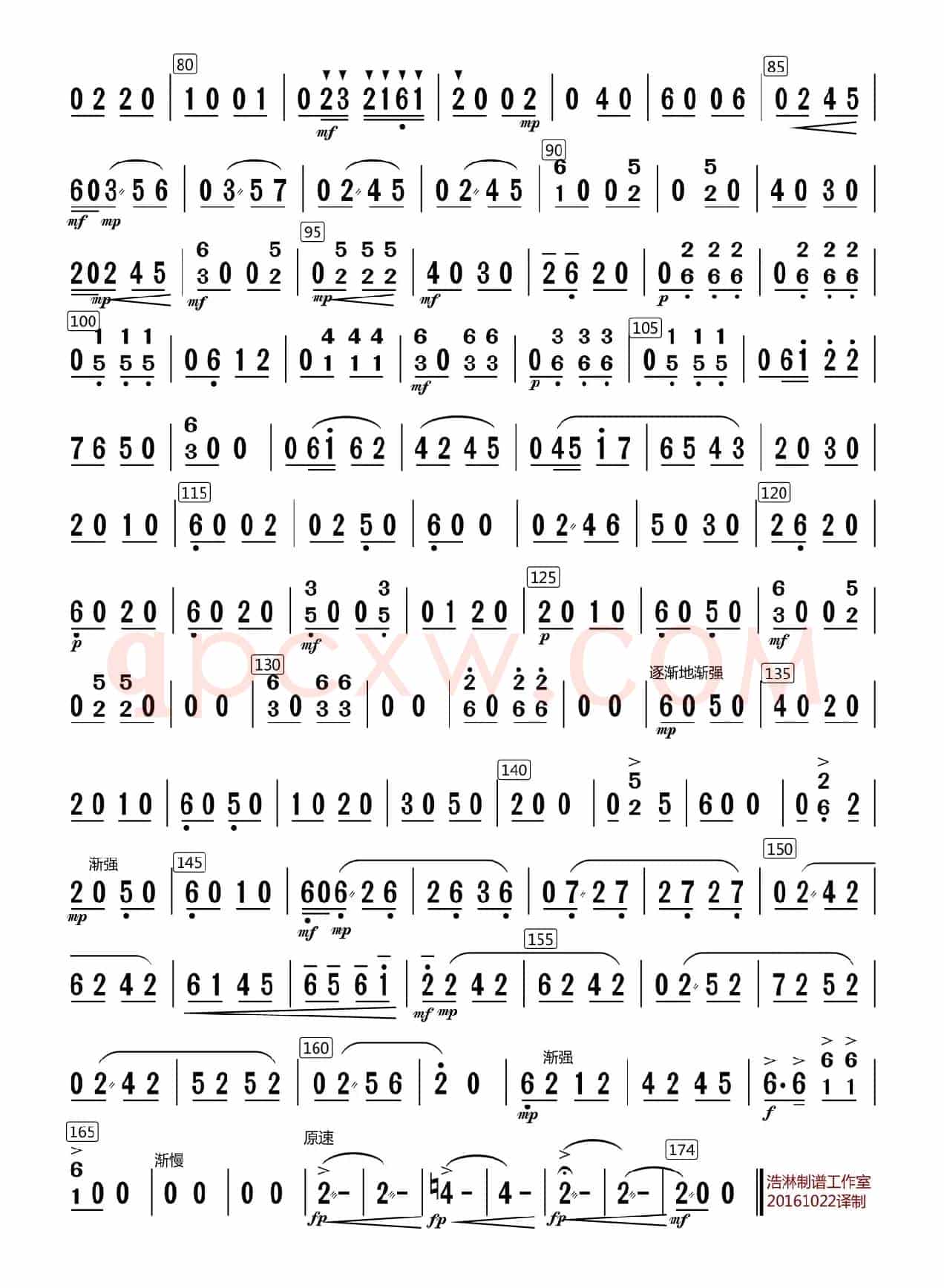 黄土情（琵琶分谱）