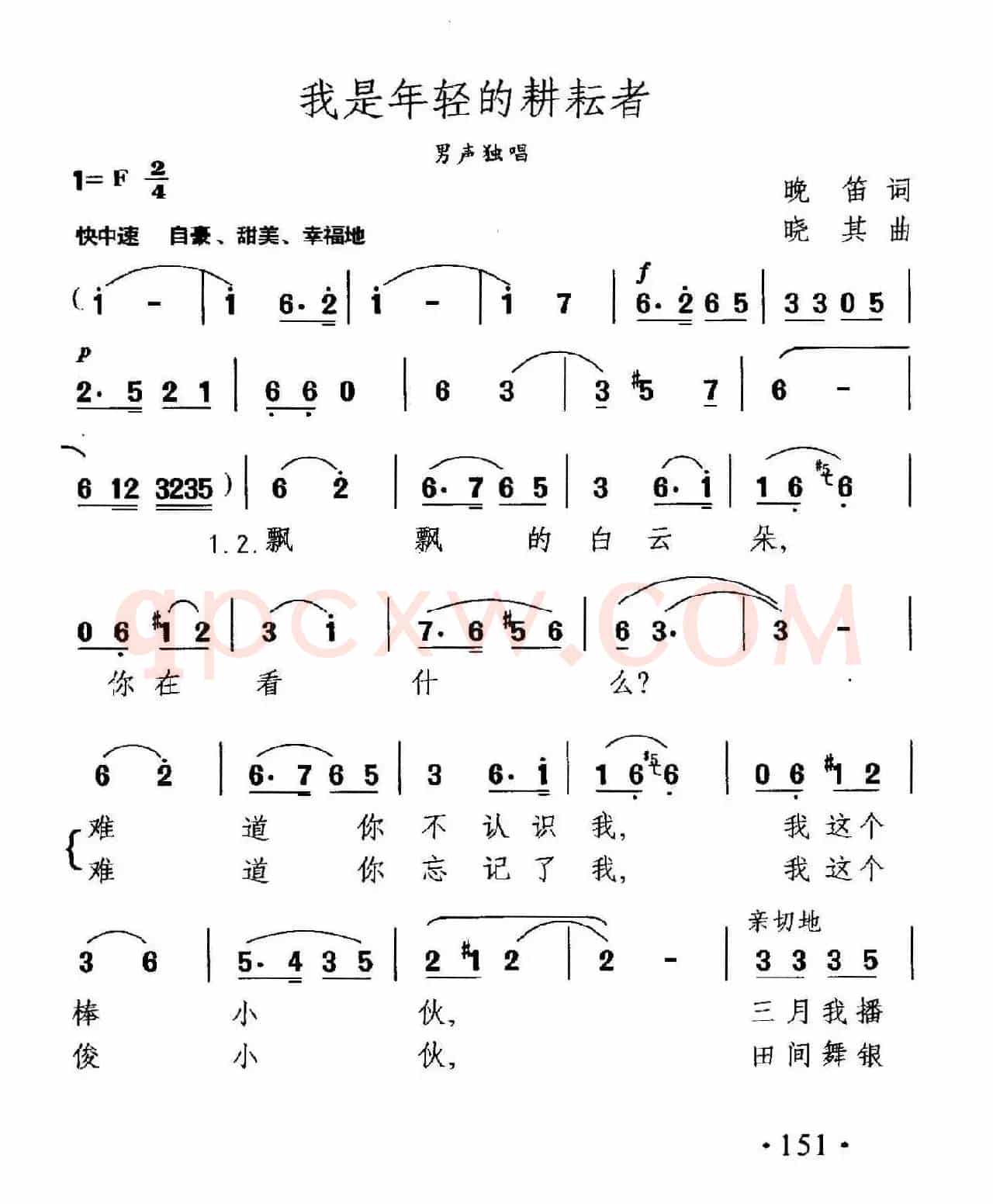 我是年轻的耕耘者