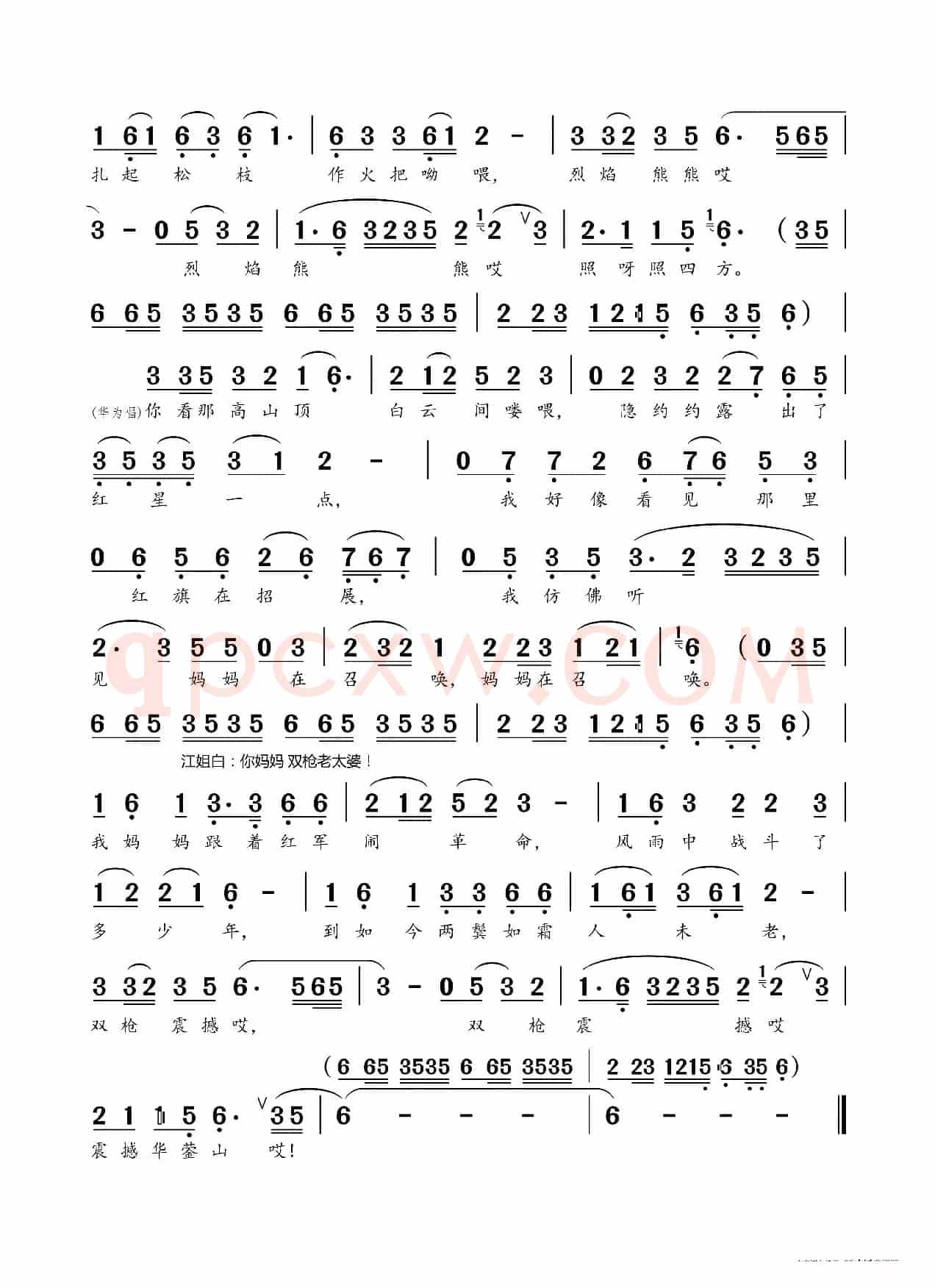 青松林内红旗杨