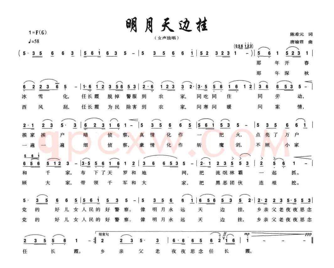 明月天边挂