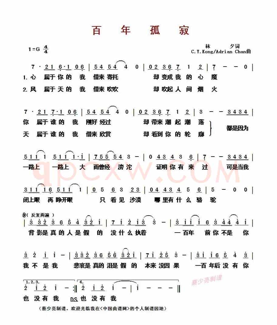 百年孤寂