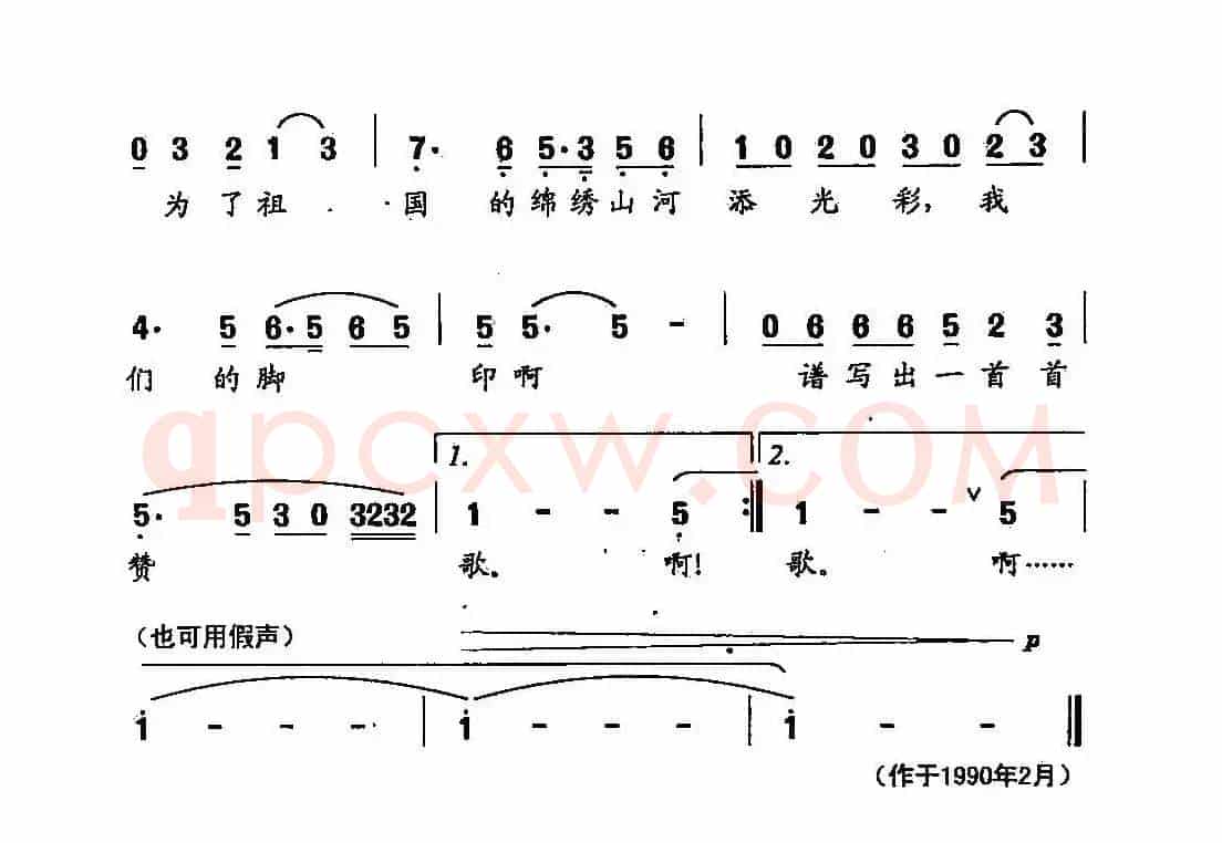 田光歌曲选-45脚印