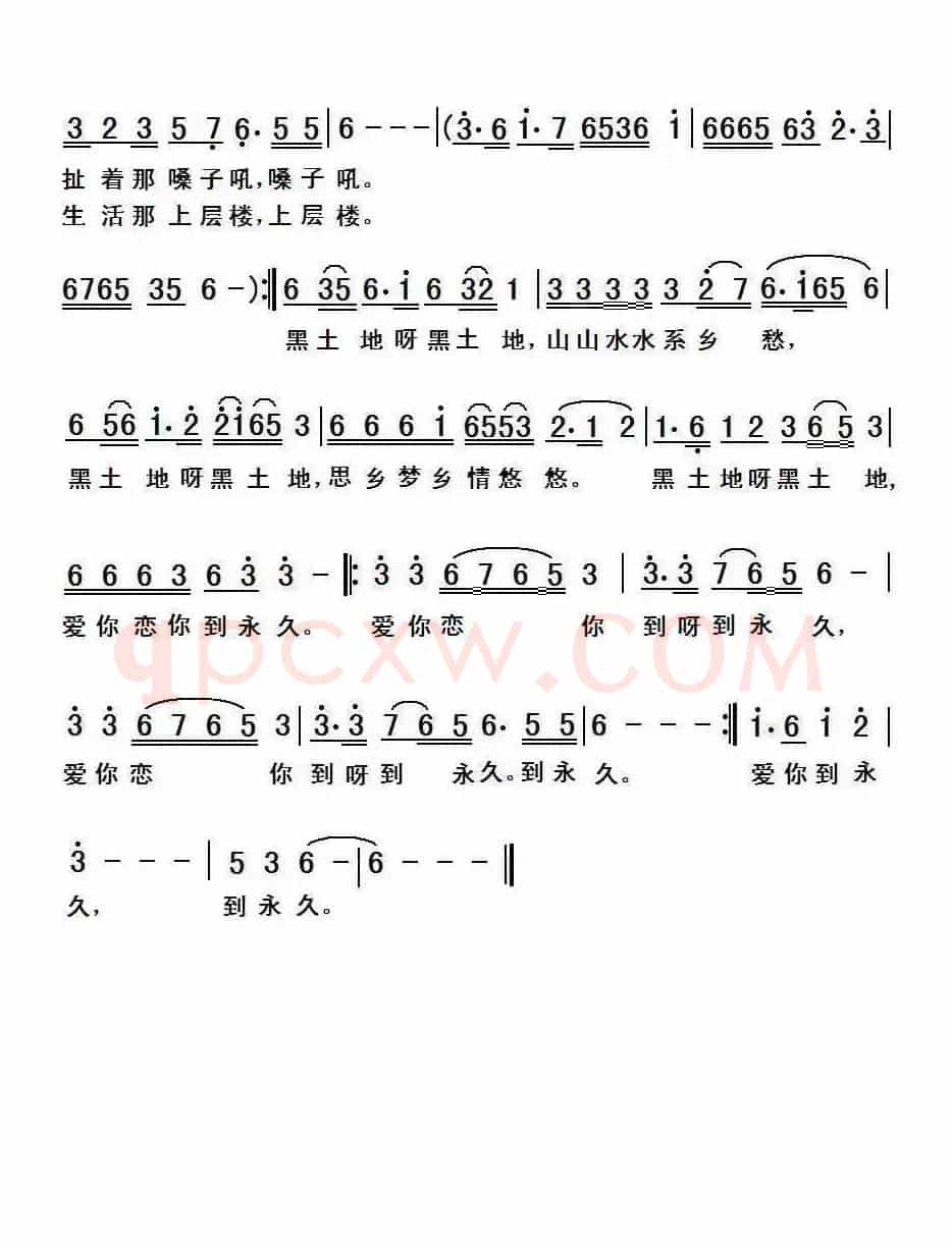 黑土地之爱
