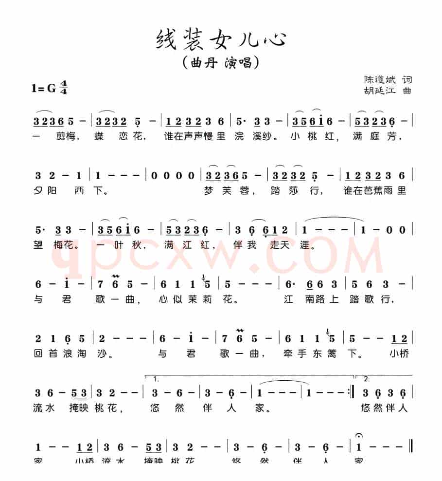 线装女儿心