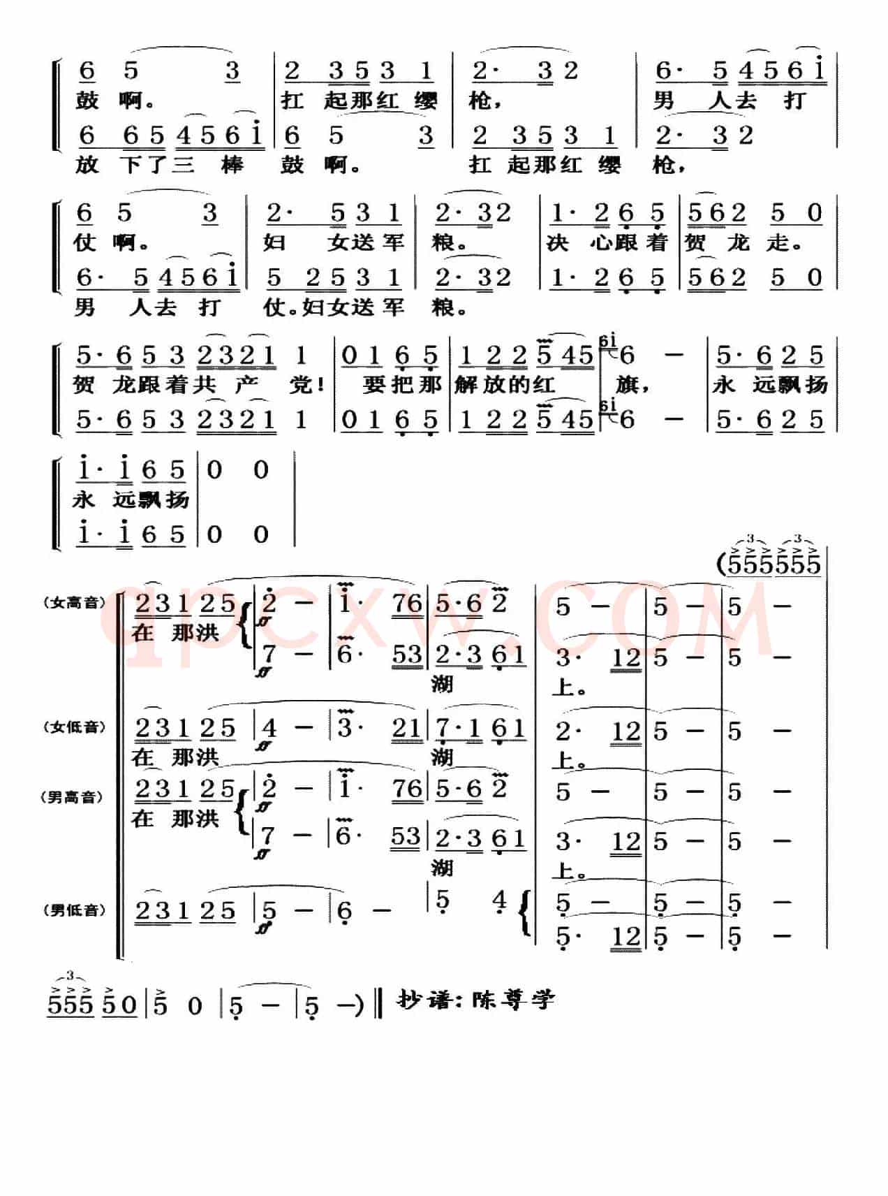 放下三棒鼓，扛起红缨枪（歌剧《洪湖赤卫队》选曲）