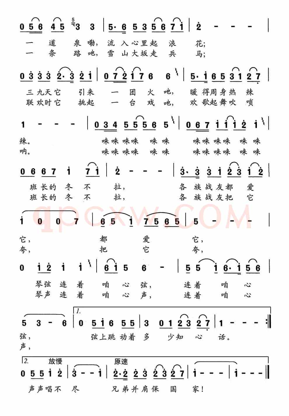 班长有支冬不拉（胡宏伟词 舒京曲）