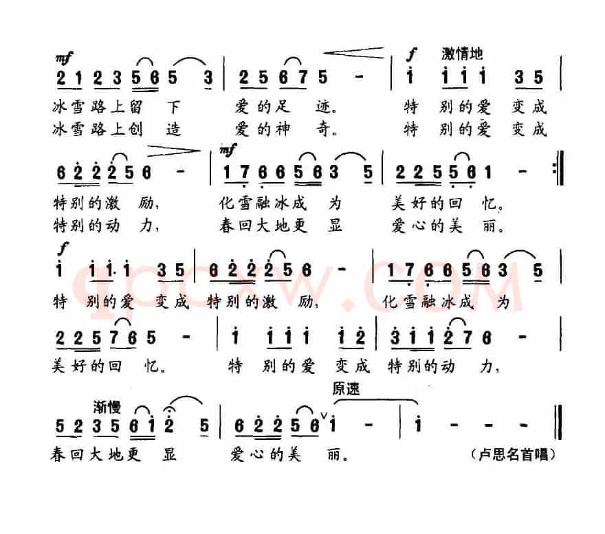 冰雪中有一种特别的爱