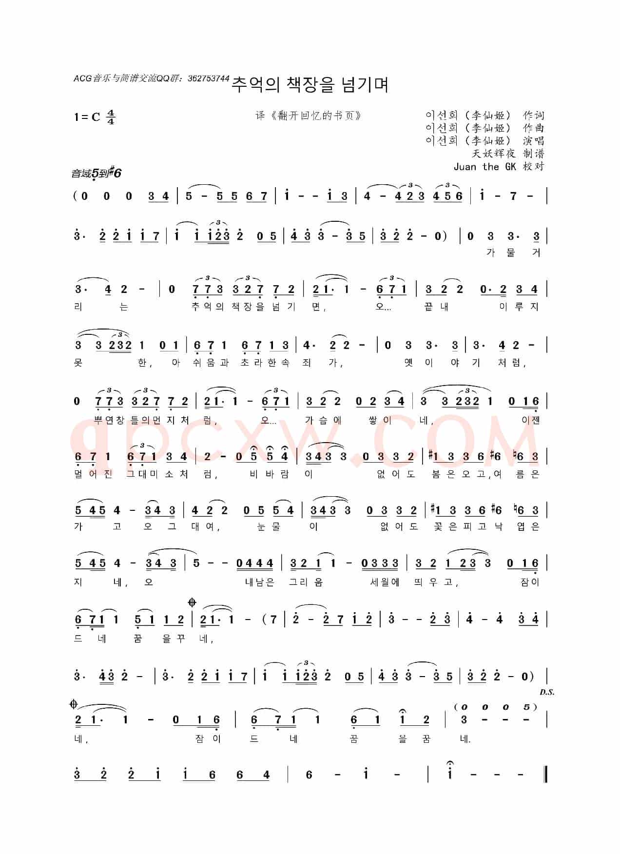 [韩]추억의 책장을 넘기면（译名《翻开回忆的书页》）