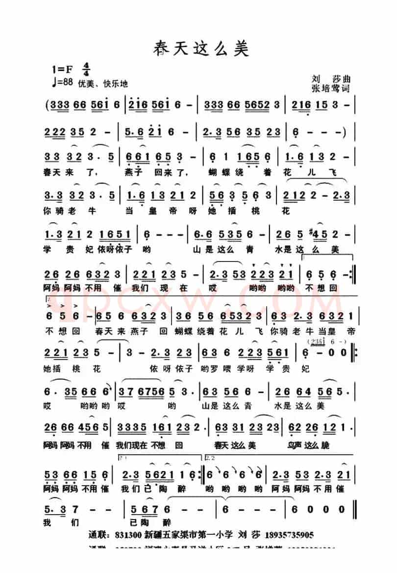 春天这么美 
