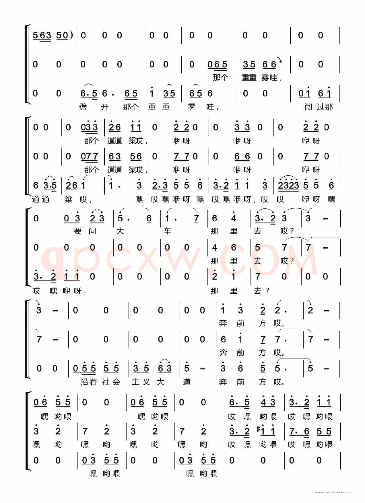 沿着社会主义大道奔前方〔梦之旅合唱组合〕（男女三声部重唱）