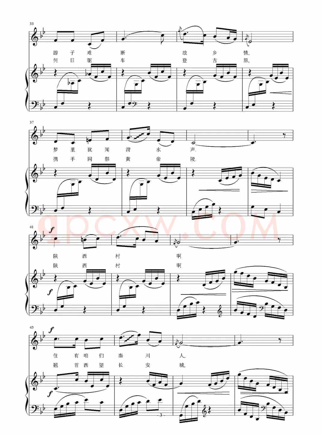 陕西村 长安情（徐思萱  张锡璠词 刘智强曲 正谱）