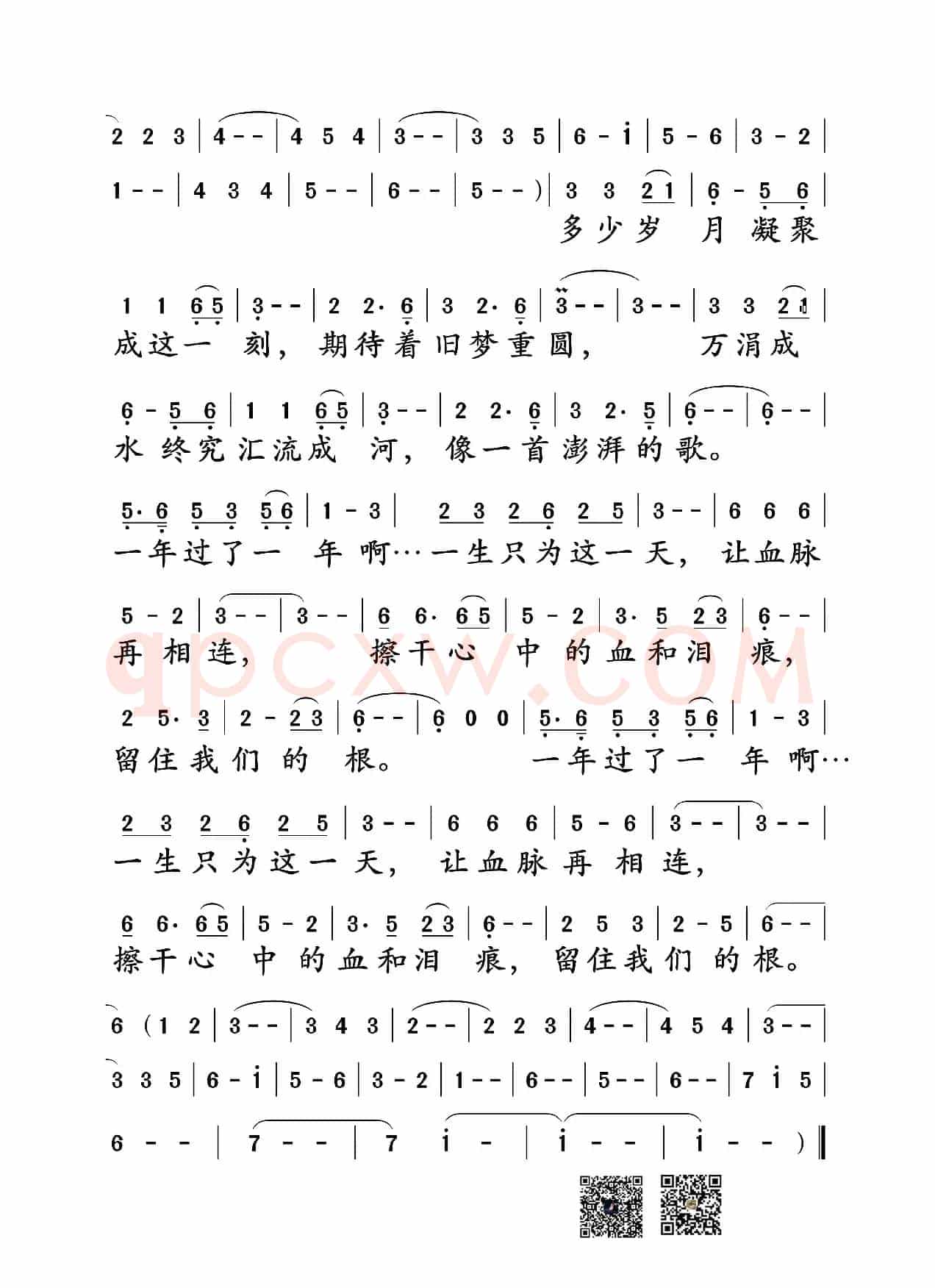 把根留住(童安格 黄庆元词 童安格曲)