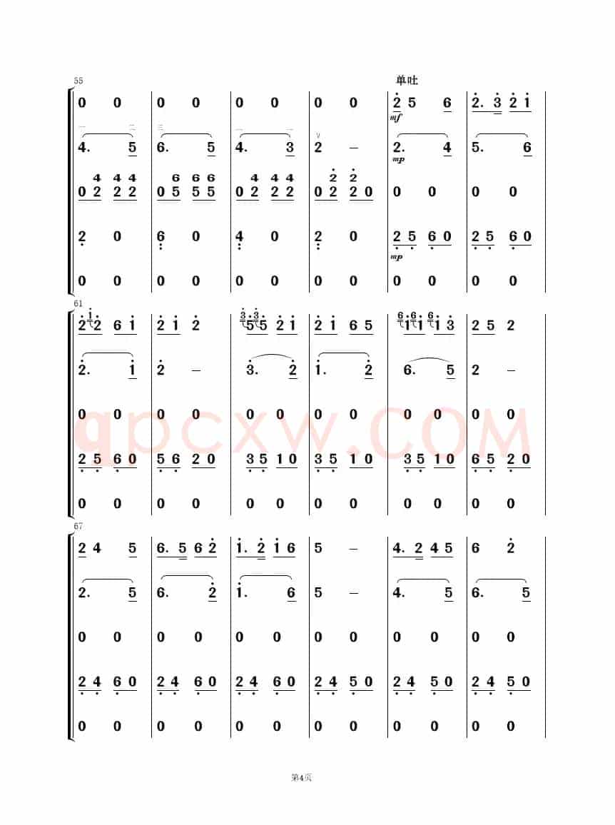 欢乐锣鼓（民乐合奏）
