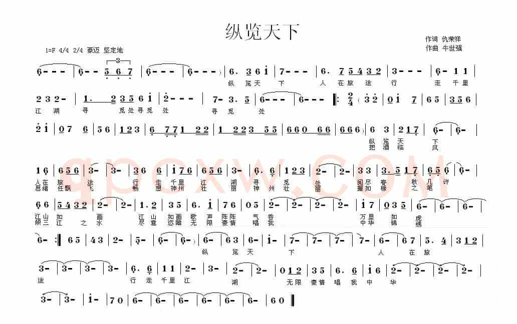 纵览天下