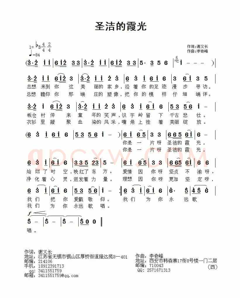 圣洁的霞光