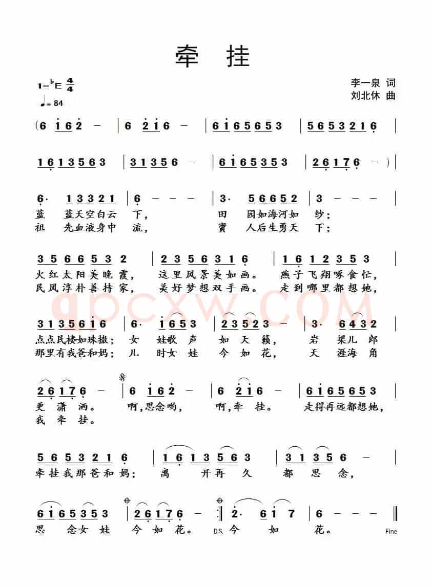 牵挂（李一泉词 刘北休曲）