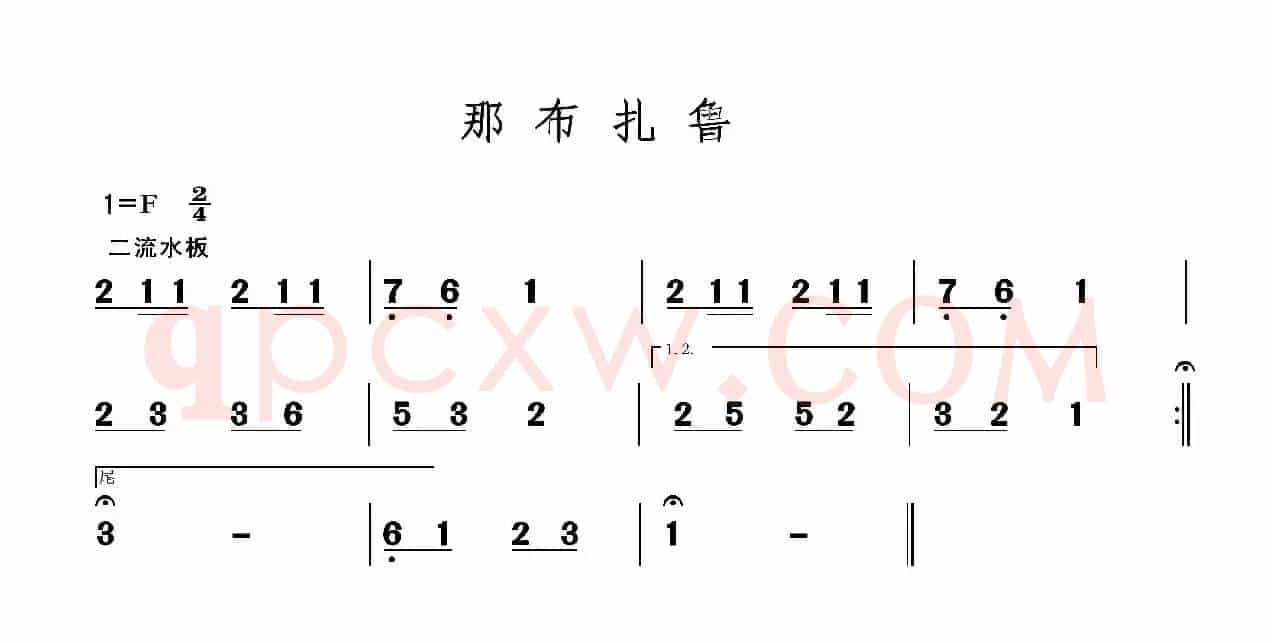那布扎鲁（二人台牌子曲）