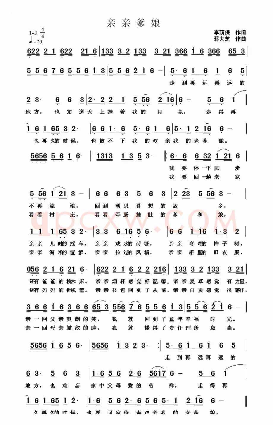 亲亲爹娘(李荫保词 蒋大芝曲)