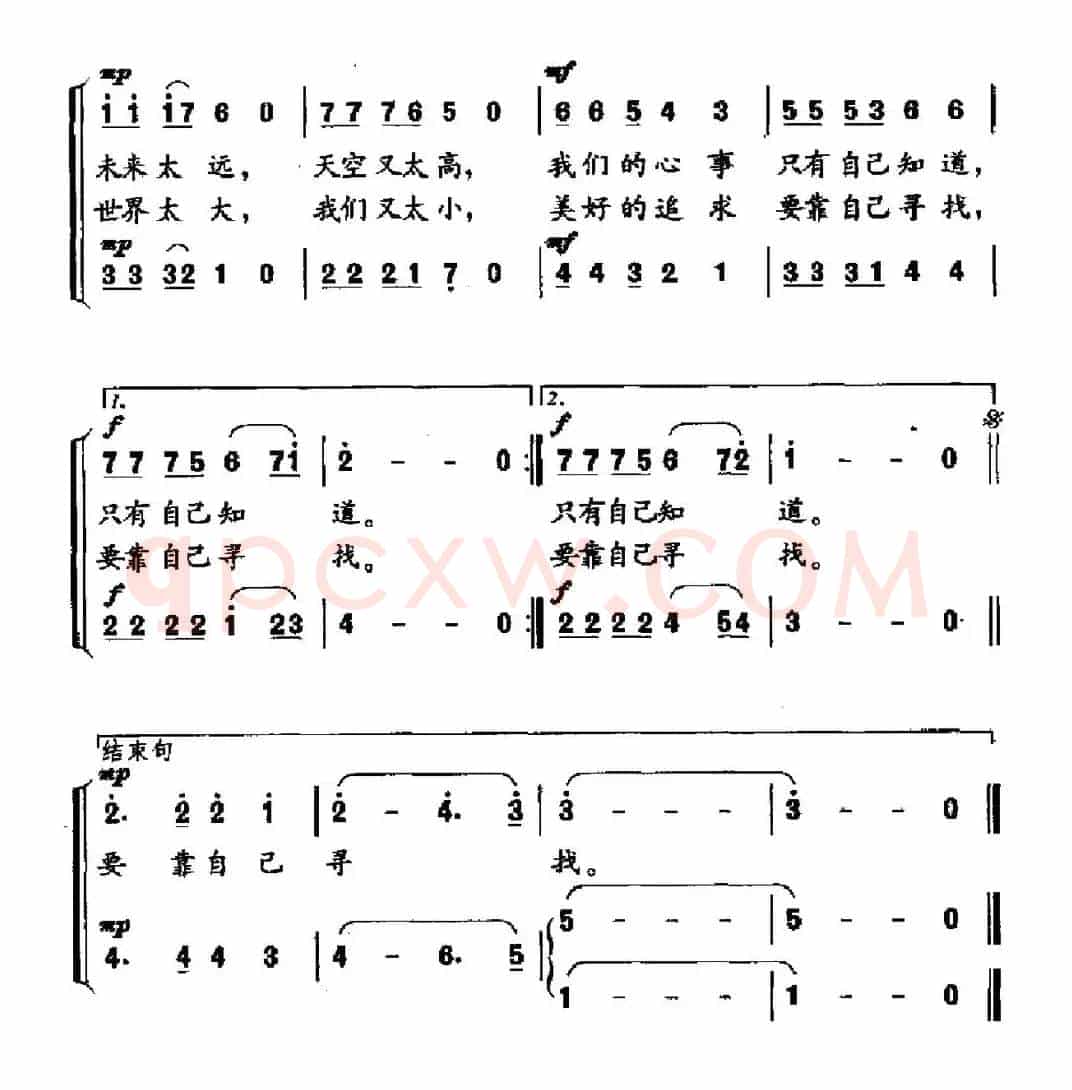 我们像快乐的小鸟（童声二重唱或小合唱）
