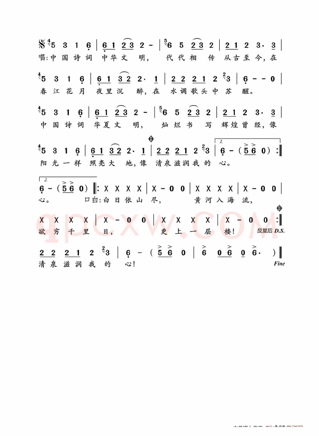 中国诗词