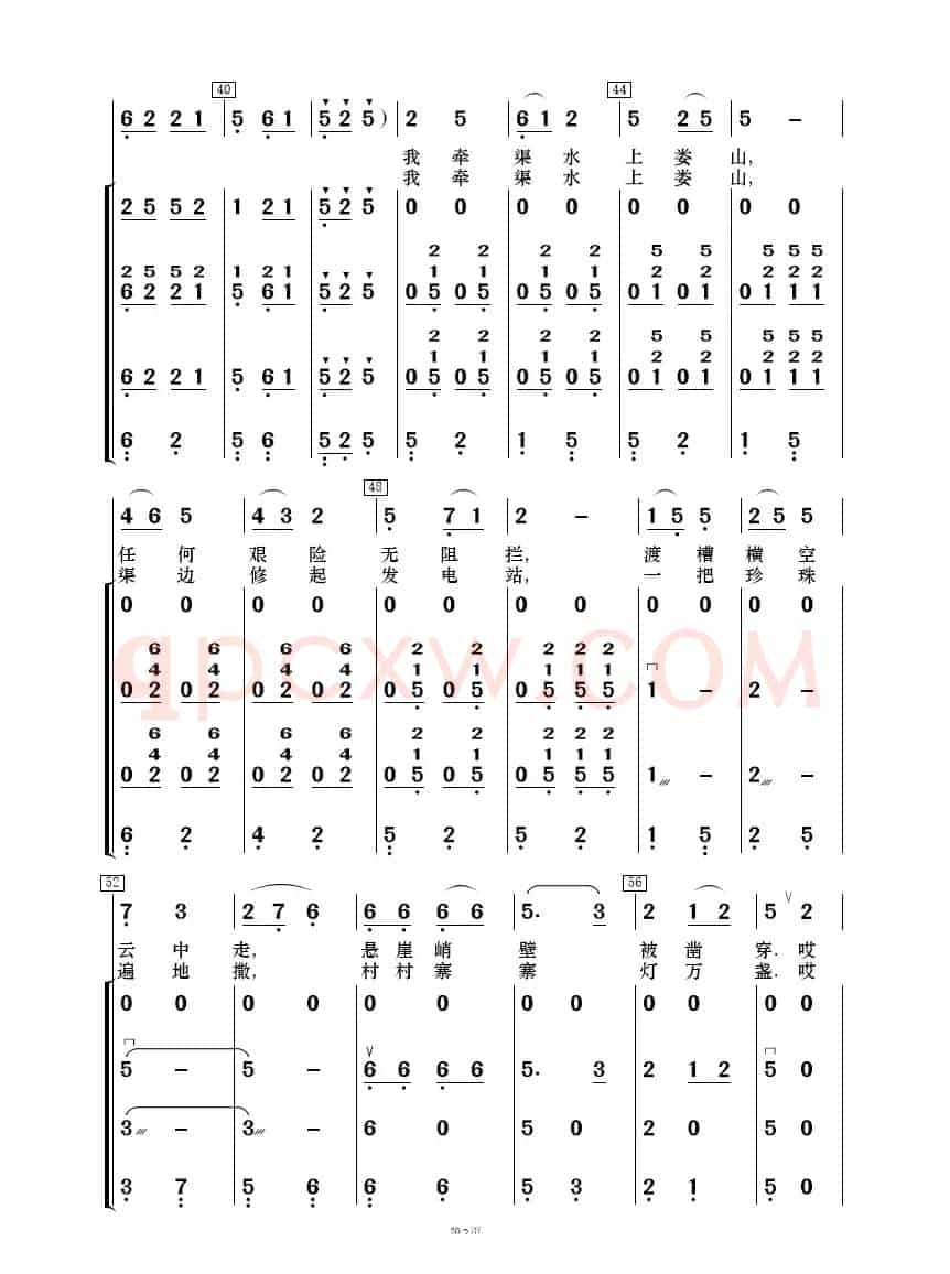 我牵渠水上娄山（歌唱与乐队）