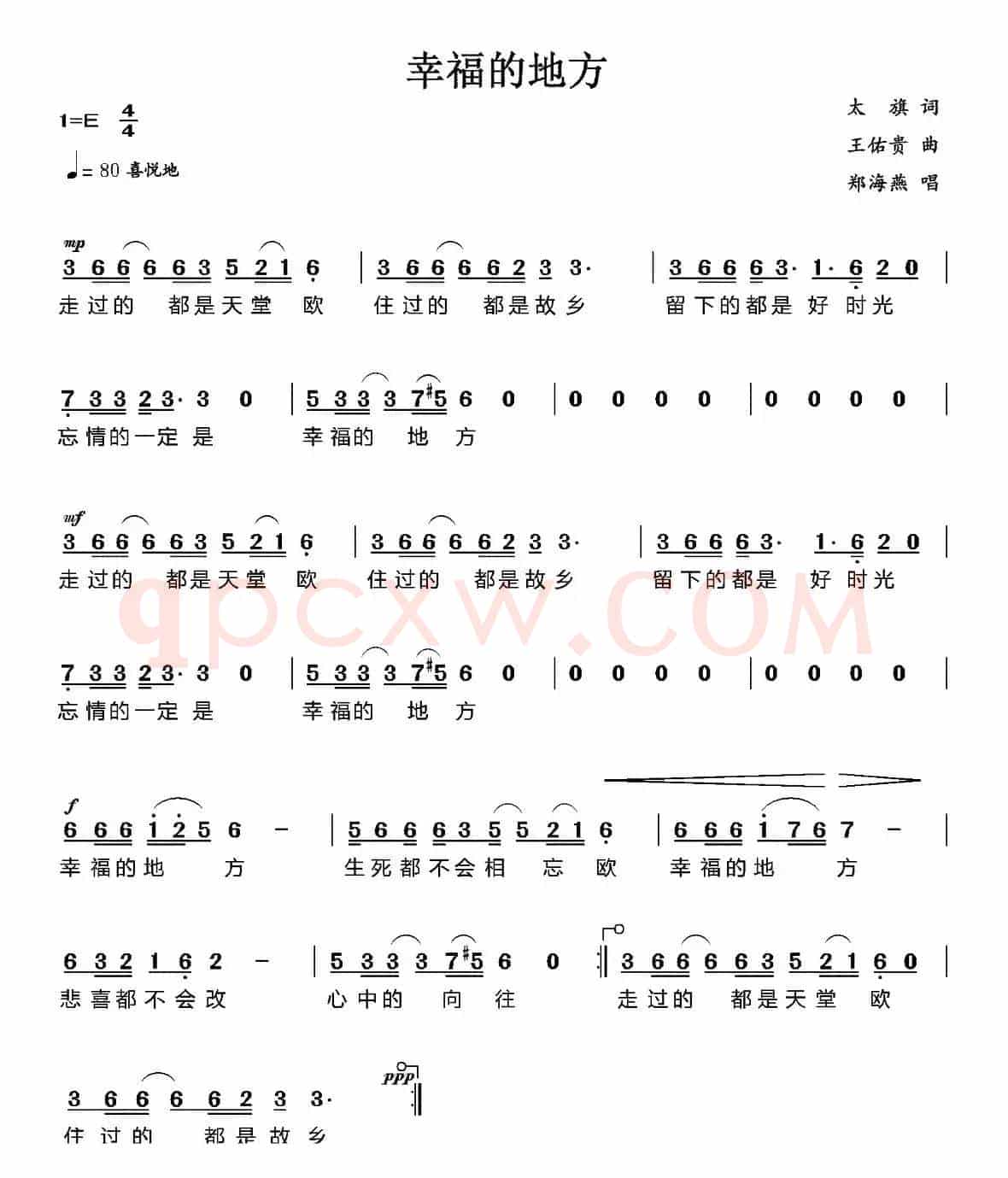 幸福的地方