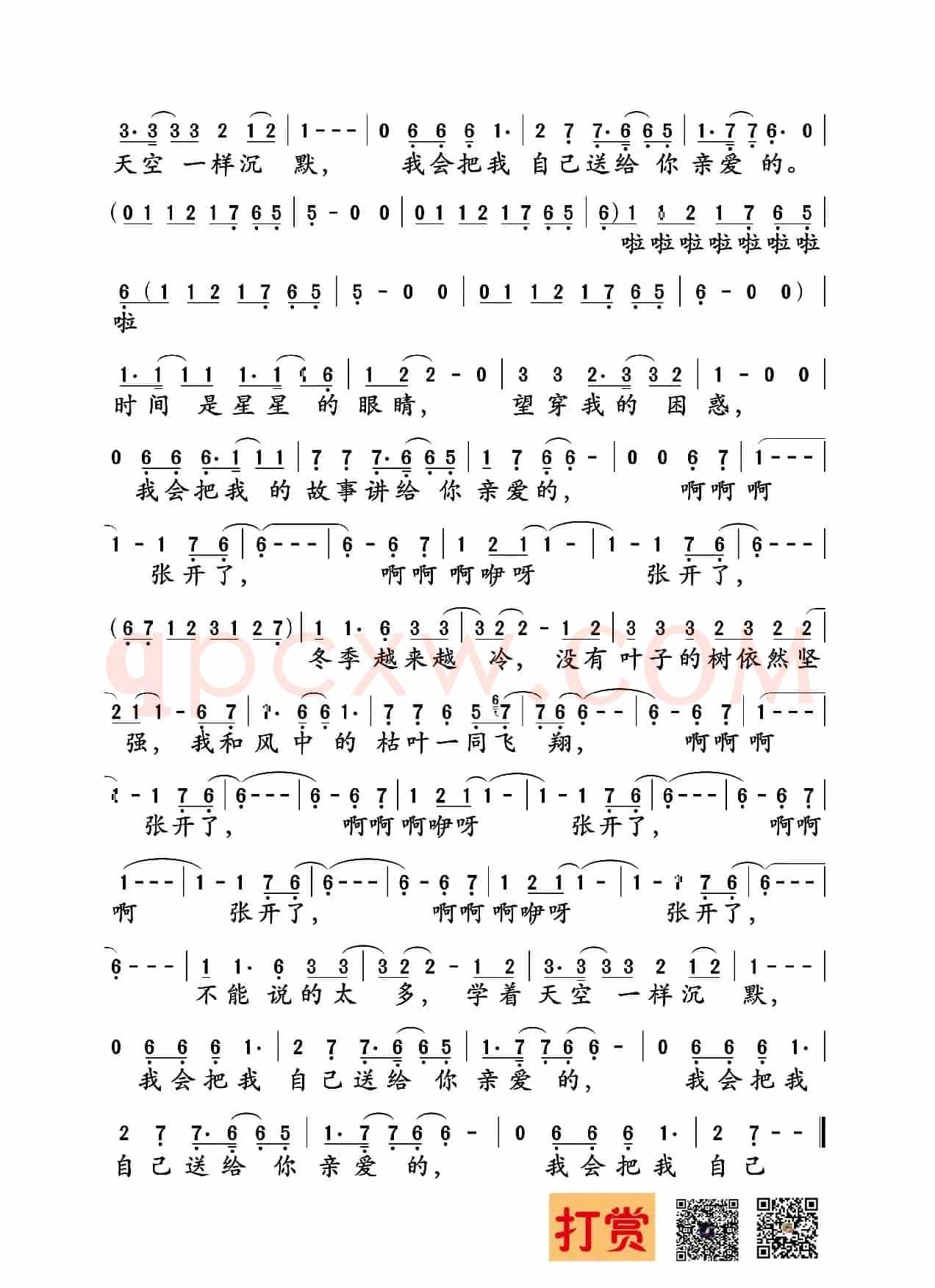 不开的唇(赵雷词曲)