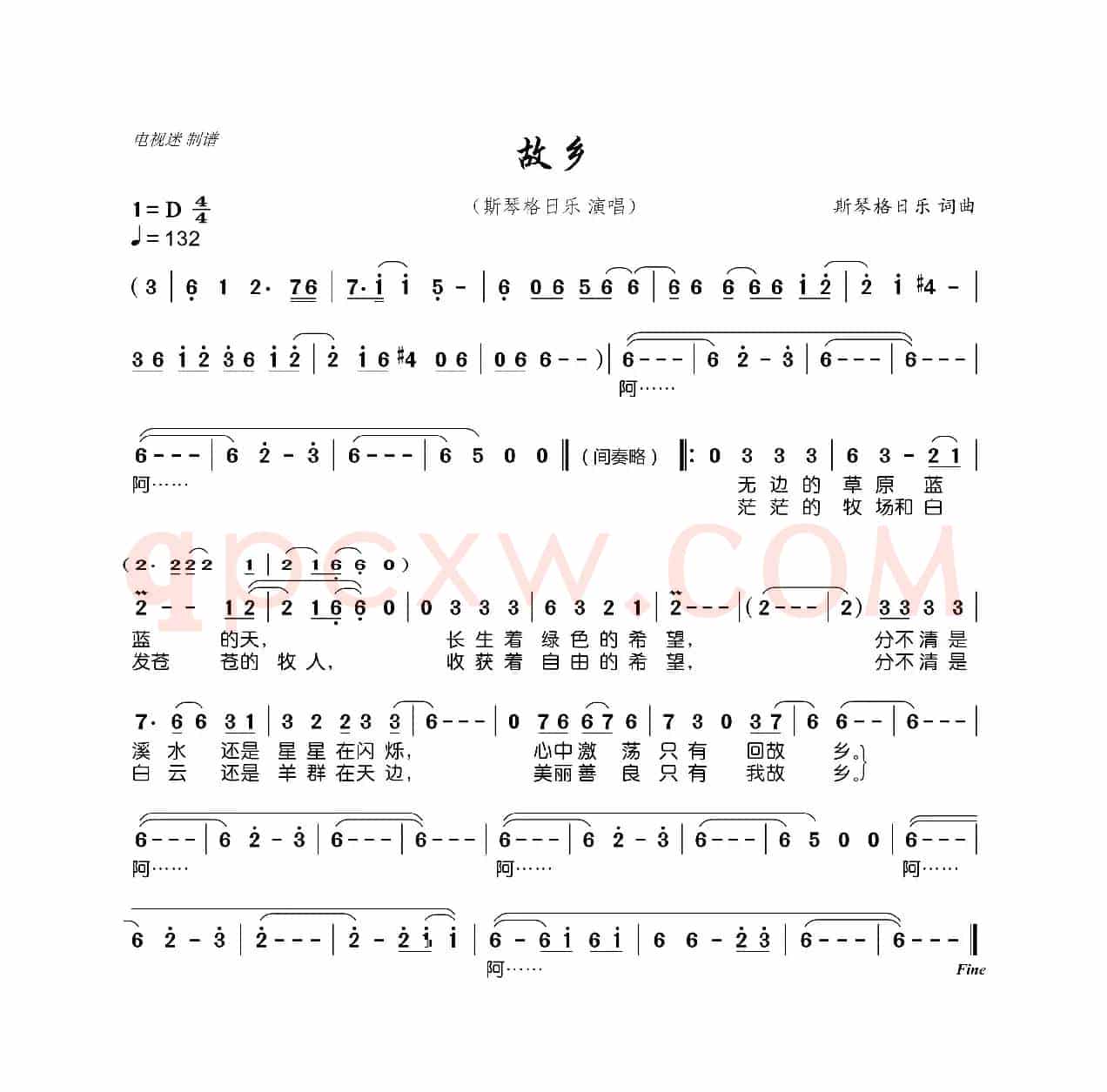 故乡（斯琴格日乐 词曲）