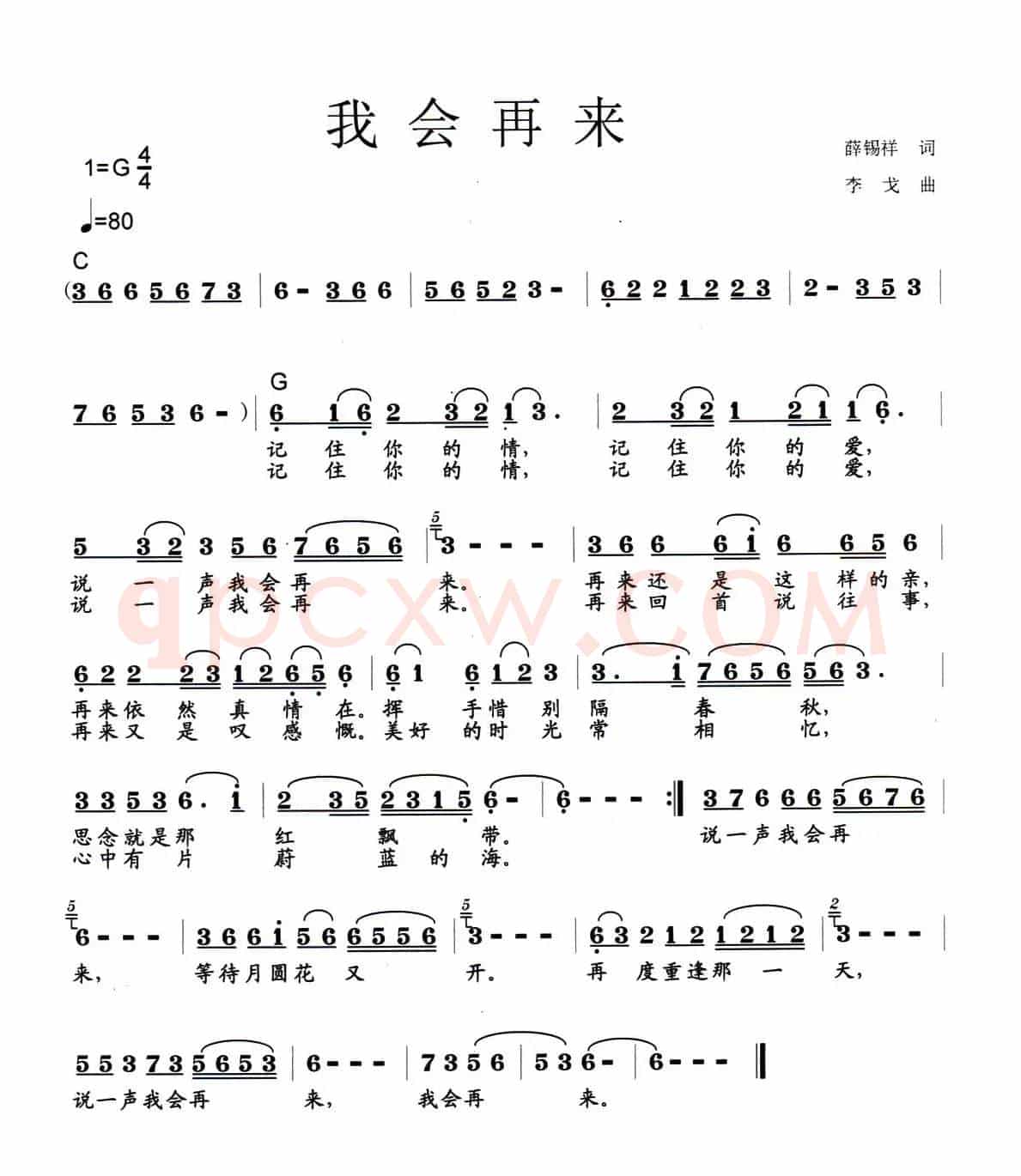我会再来
