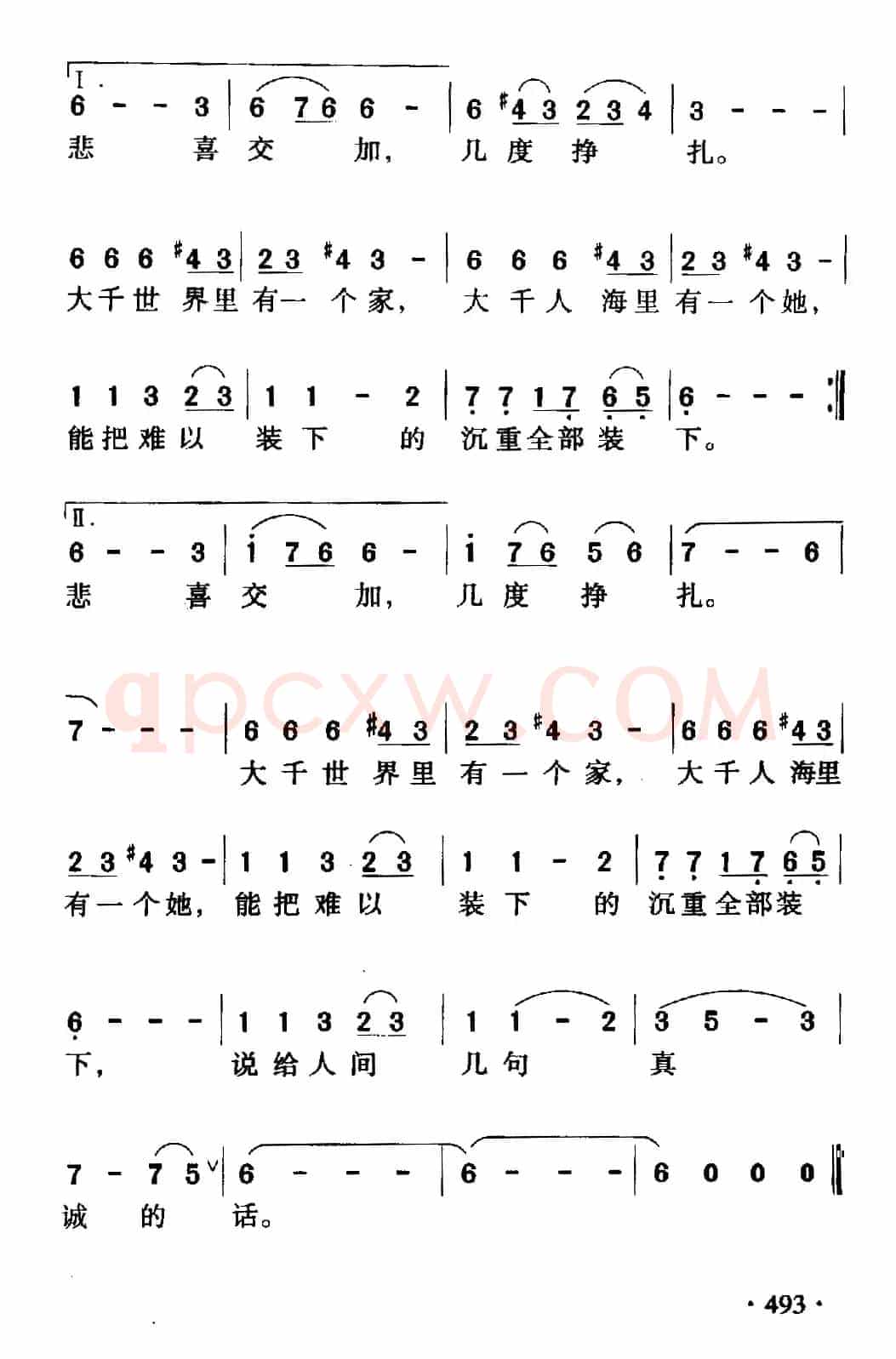 大千世界里有一个家