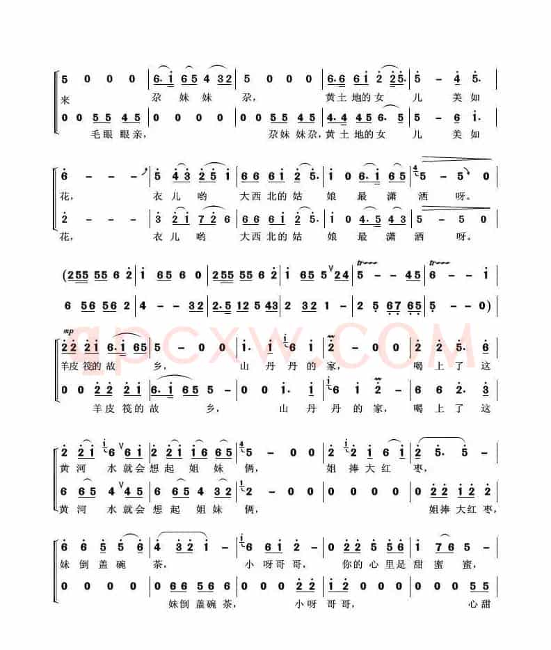 毛眼眼亲尕妹妹尕（合唱）