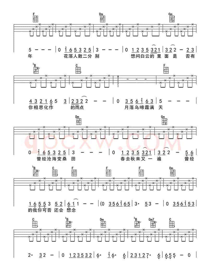 冬（ukulele四线谱）