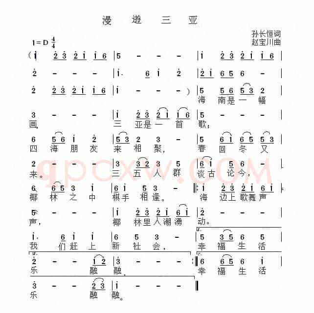 漫游三亚