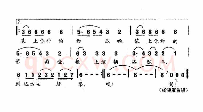 到达坂城去